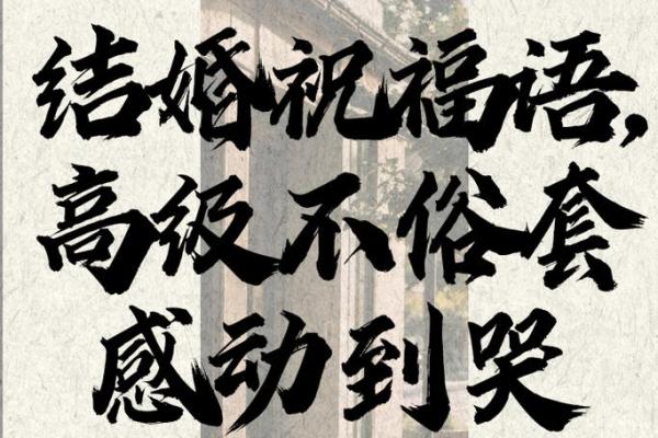 长长久久是什么生肖 结婚祝福语长长久久生肖