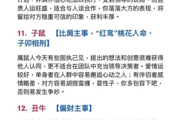 风云人物”打一动物生肖 风云人物代表什么生肖