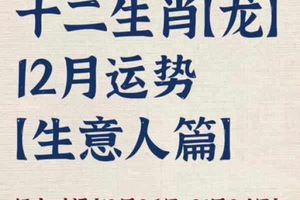 1976年属龙人2025年每月运势详解及得把眼睛擦亮了