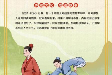 邯郸学步是什么生肖 生肖成语邯郸学步寓意解析
