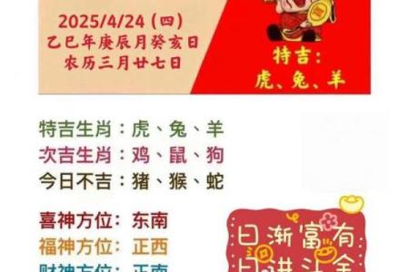 道听途说”打一最佳准确生肖 道听途说打一生肖是什么