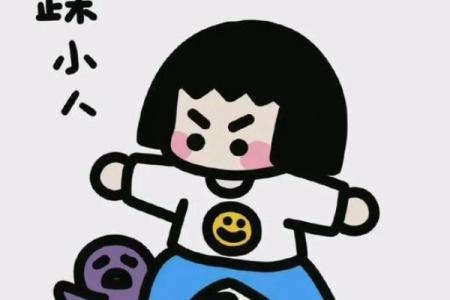 阴险小人是什么生肖 哪个生肖容易出阴险小人