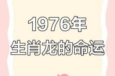 属龙的人出生在哪个月份命运最好，是真龙命格的特征解析？