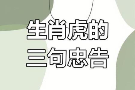 飞禽走兽虎伤人”打一正确的生肖 虎伤人打一生肖是什么动物