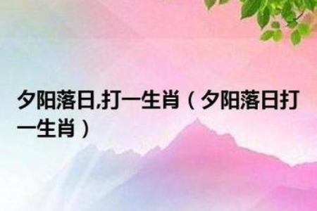 饮风餐露”打一准确动物生肖 饮风餐露打一生肖答案
