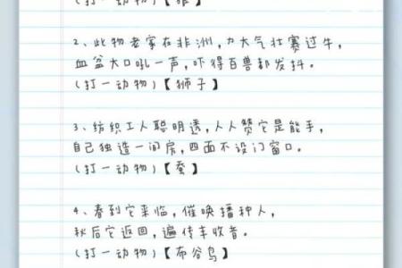 闭门不出打一动物 闭门不出的动物谜语答案