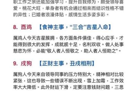 面黄肌瘦打一个正确生肖 面黄肌瘦打一生肖答案