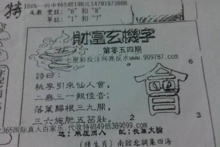 鱼钩是特马猜一生肖 特马鱼钩猜一生肖答案