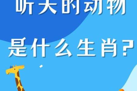 饱人不知饿人饥猜一生肖 饱人不知饿人饥指什么动物
