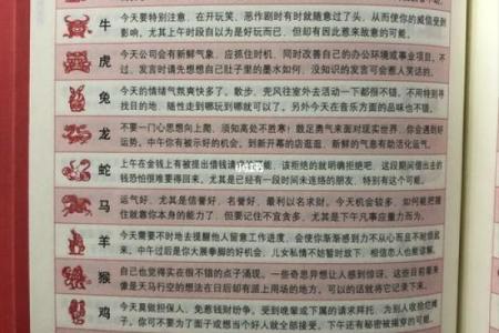 逢场作戏打一正确生肖 逢场作戏指什么生肖答案