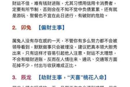 逍遥法外打一个生肖 逍遥法外打一生肖答案