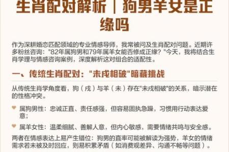 1994年出生属狗男性2025年婚姻运势如何，正缘何时出现