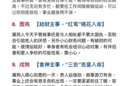 龙肝凤髓指什么生肖 龙肝凤髓对应生肖查询