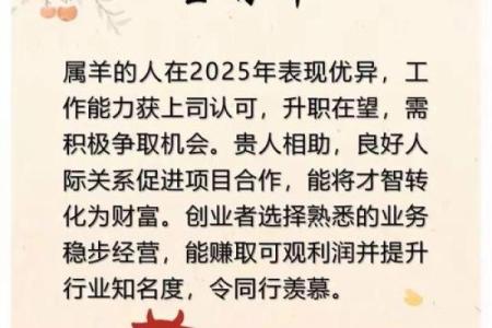高瞻远瞩打一个准确生肖 高瞻远瞩指什么生肖动物