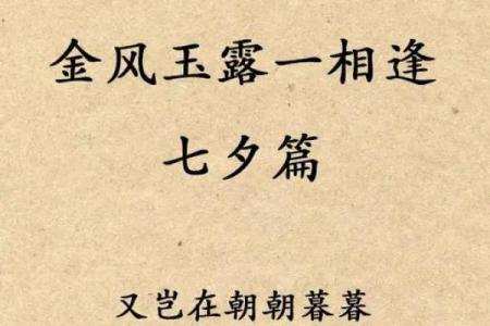 金风玉露”打一最佳准确生肖 金风玉露谜底生肖是什么