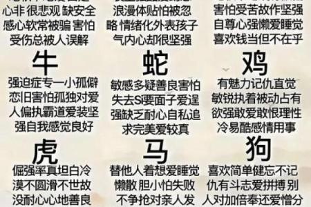 风流佳话是什么生肖 风流佳话对应哪个生肖