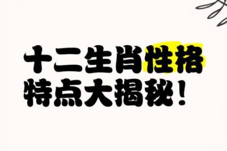 逗留不进是什么生肖 生肖逗留不进的性格解析