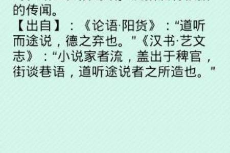道听途说”打一最佳准确生肖 道听途说最佳生肖答案