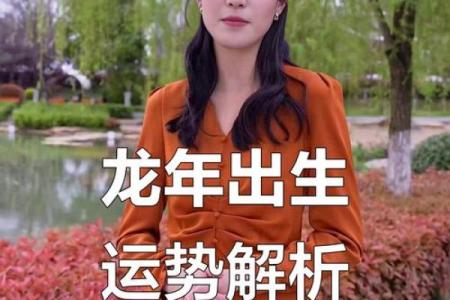 2025年属龙人的财运走势如何，有哪些月份需要特别注意？
