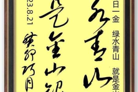 高山绿水是什么生肖 高山绿水对应生肖查询