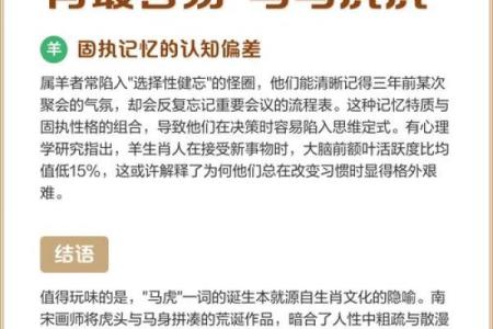 马马虎虎”打一准确生肖 马马虎虎对应生肖是什么