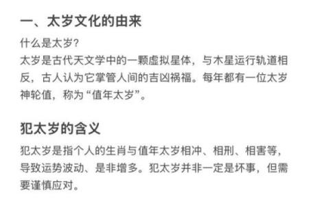2025年蛇年属鸡人每月运势预测，如何化解太岁提升整体运程
