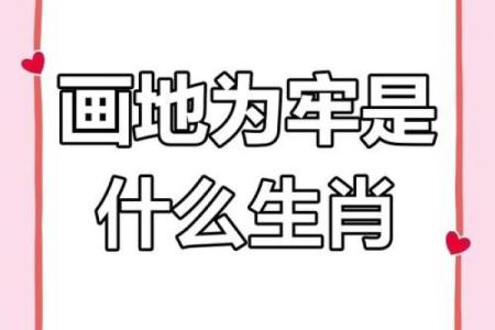 道道地地”打一准确生肖 道道地地生肖谜底查询