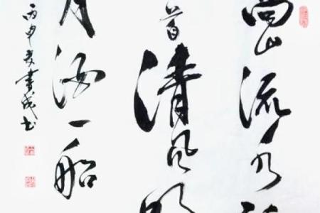 高山流水是什么生肖？ 高山流水打一生肖答案