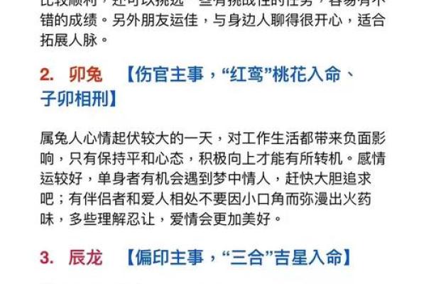 鞭笞天下”打一准确生肖 鞭笞天下谜底生肖解析