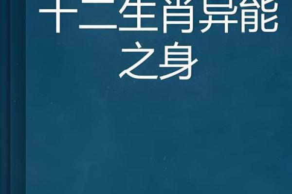 逍遥法外是什么生肖 生肖逍遥法外指哪个动物