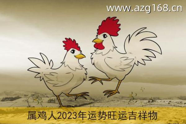 1958年属鸡的人2024年运势和健康运程详解