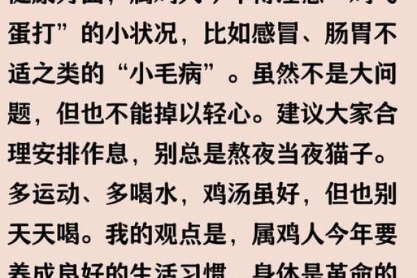 2005年属鸡人2025年运势详解全年完整版最新