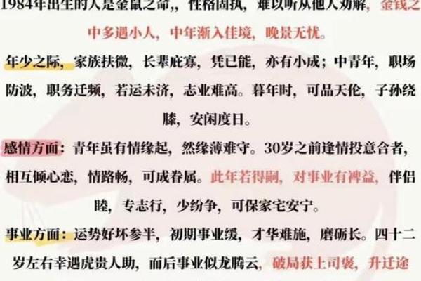 1972年属鼠男2025年运势如何？需要注意哪些关键事项和化解方法？