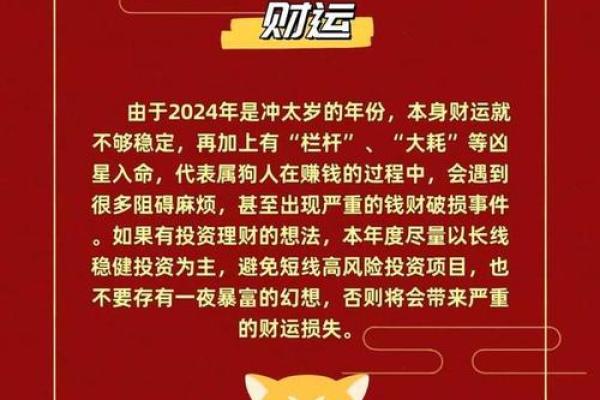 1982年出生属狗男性2025年全年运势如何，婚姻是否顺利