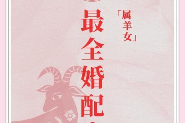 属狗的人和属羊的人结婚会幸福吗？婚姻配对情况解析