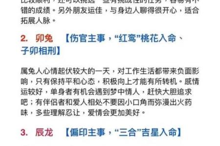 鞭笞天下”打一准确生肖 鞭笞天下谜底生肖解析