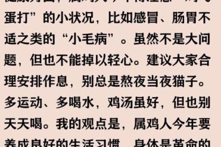 2005年属鸡人2025年运势详解全年完整版最新