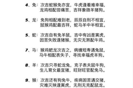 轻烟故人四五家打一正确生肖 轻烟故人四五家打一生肖解析