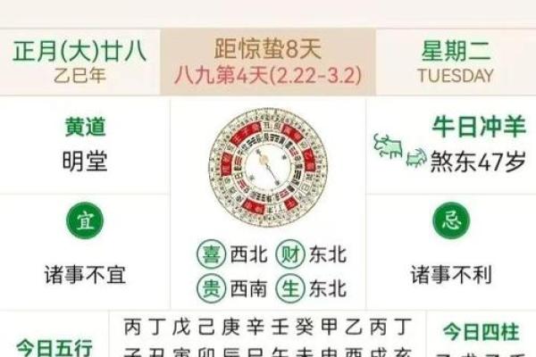 025年六月份的黄道吉日 2025年黄历正宗版