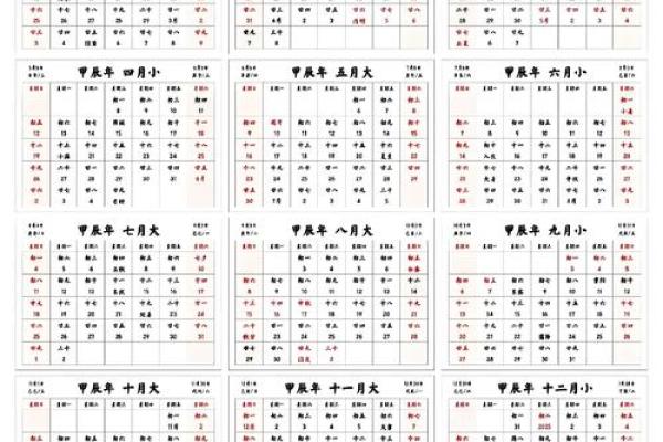 025年六月份的黄道吉日 2025年黄历正宗版