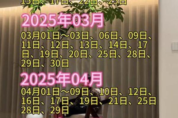 2025年农历6月出行吉日一览表 2025年农历6月黄道吉日