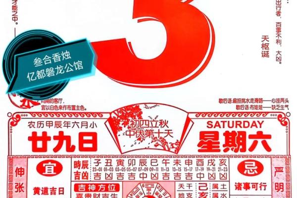 2025年农历6月出行吉日一览表 2025年农历6月黄道吉日