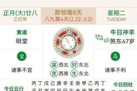 025年六月份的黄道吉日 2025年黄历正宗版