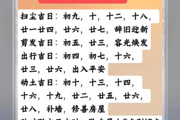 2025年6月开工最佳吉日有哪几天 2025年6月开工黄道吉日一览表
