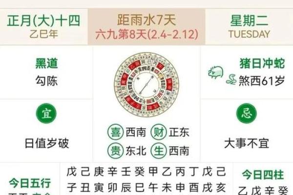 2025年11月30的黄道吉日 11月30号黄道吉日一览表
