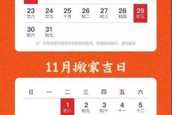 2013年搬家黄道吉日 2025年搬家最旺的黄道吉日