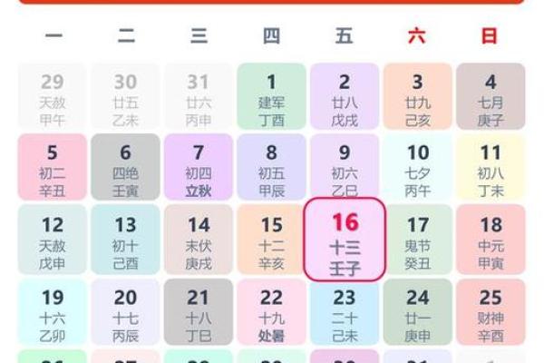 2025年8月进屋黄道吉日 2025年8月进房
