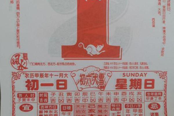 2025年17年12月23黄道吉日 17号老黄历吉时