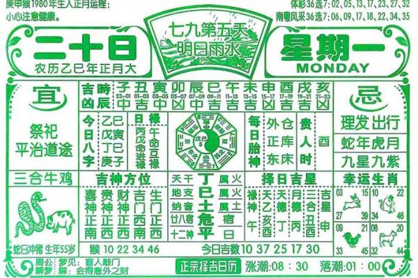 2025年17年12月23黄道吉日 17号老黄历吉时