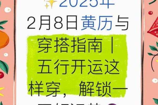 8月适合搬家的黄道吉日2025 八月份最适合搬家的黄道吉日